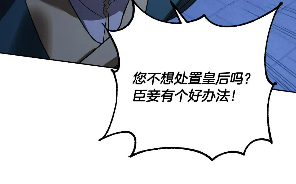 第71话 自寻死路 第72页