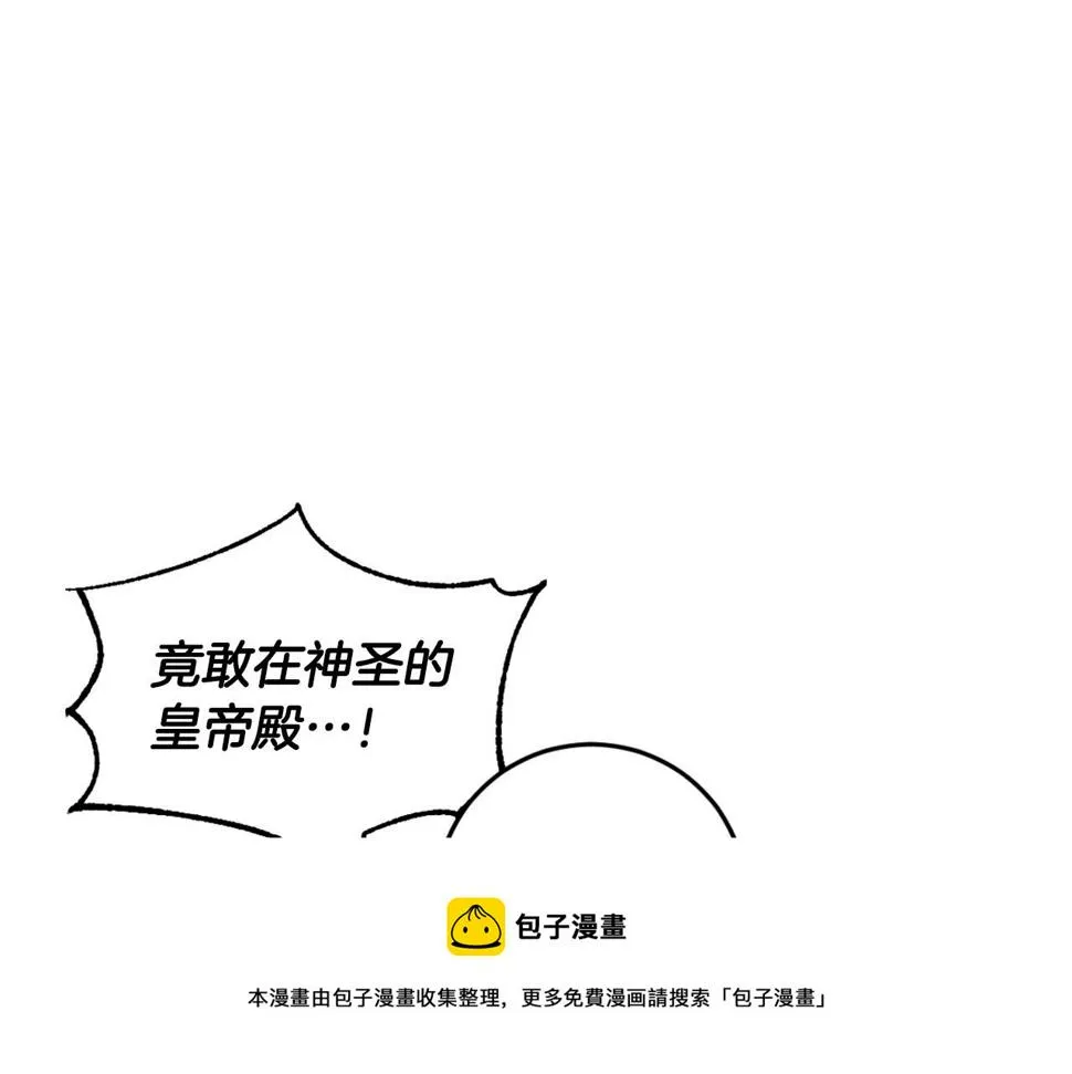 第71话 自寻死路 第73页