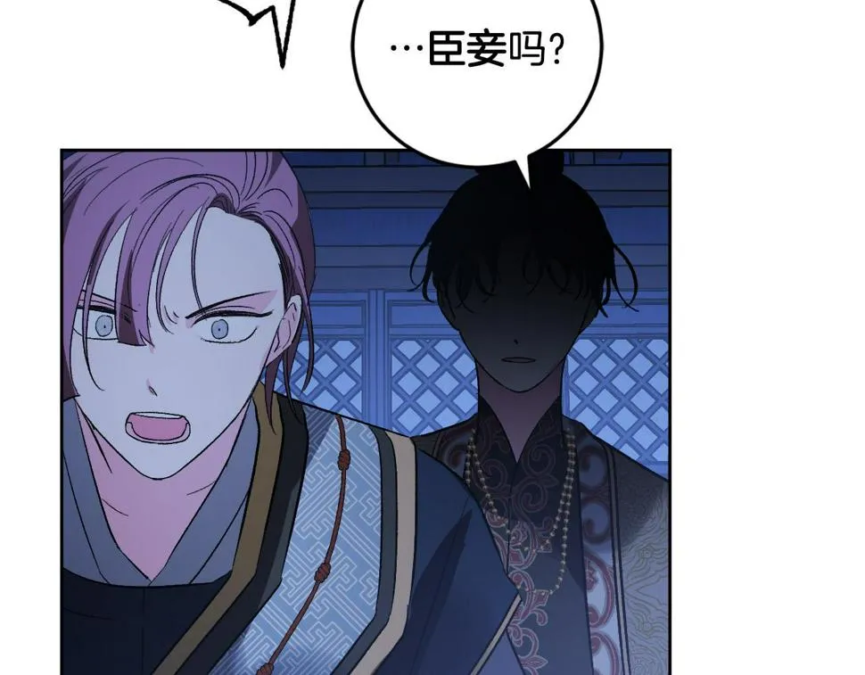 第71话 自寻死路 第74页