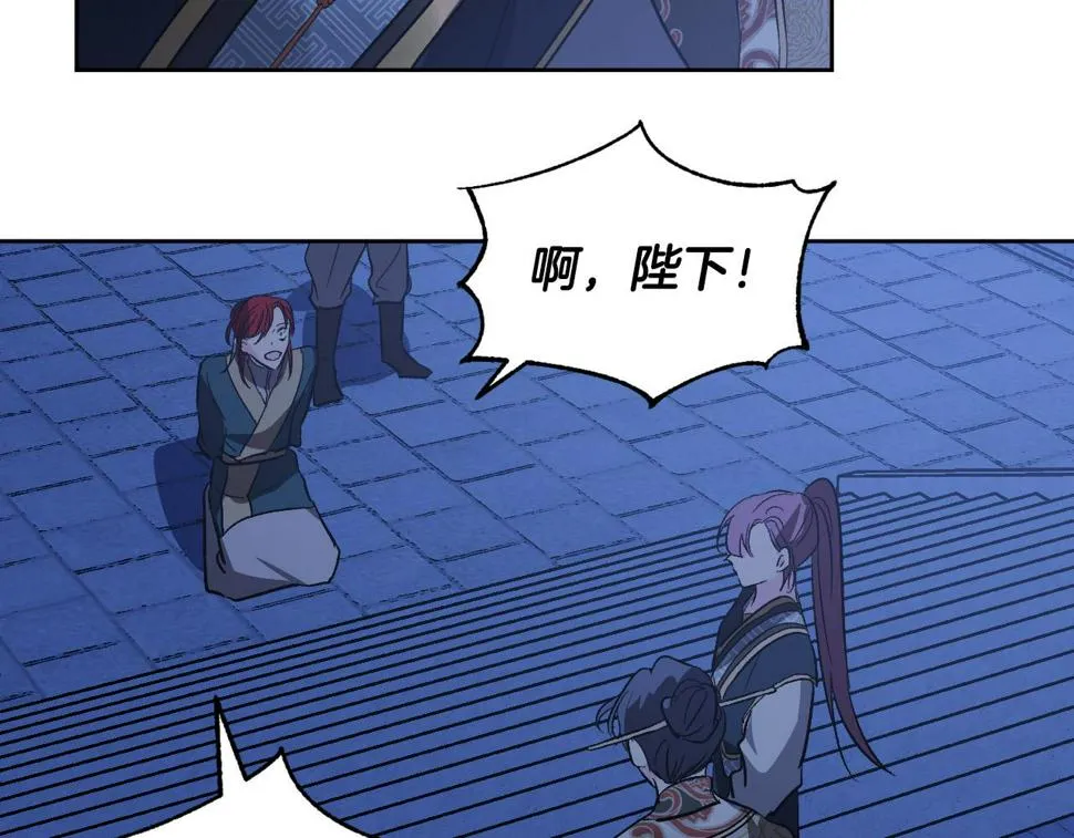 第71话 自寻死路 第75页