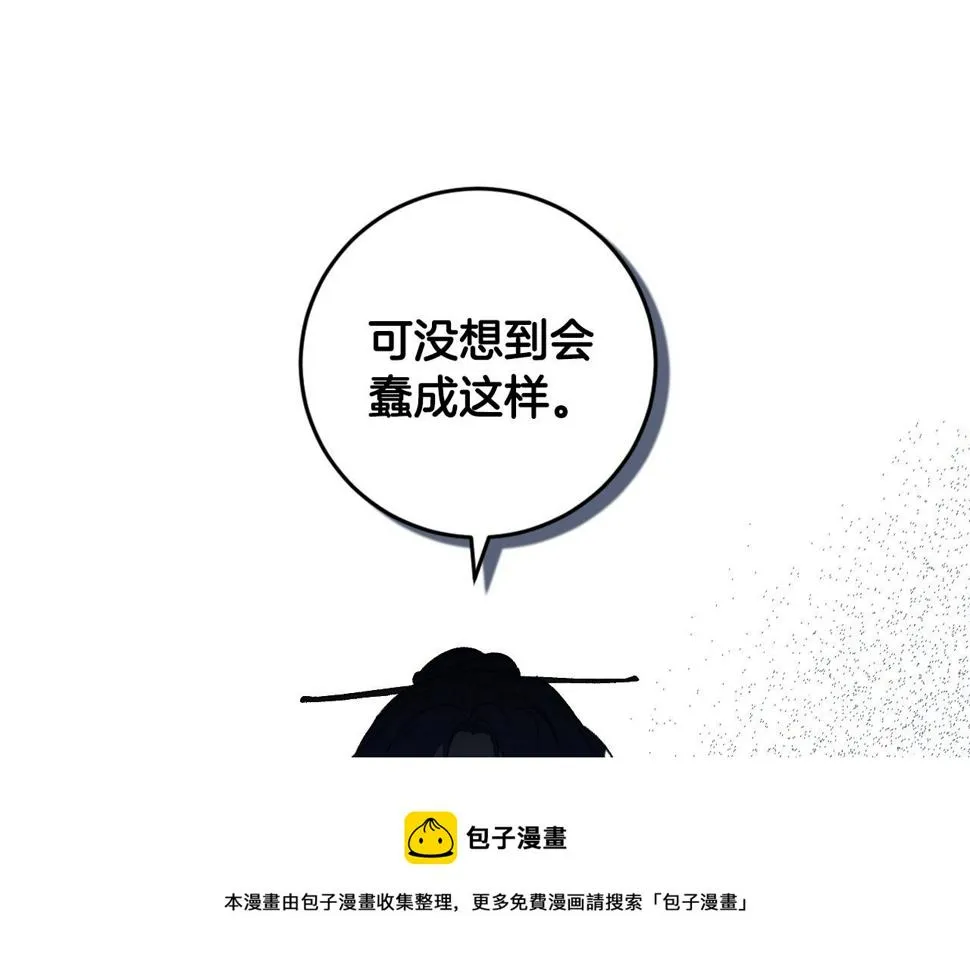 第71话 自寻死路 第77页