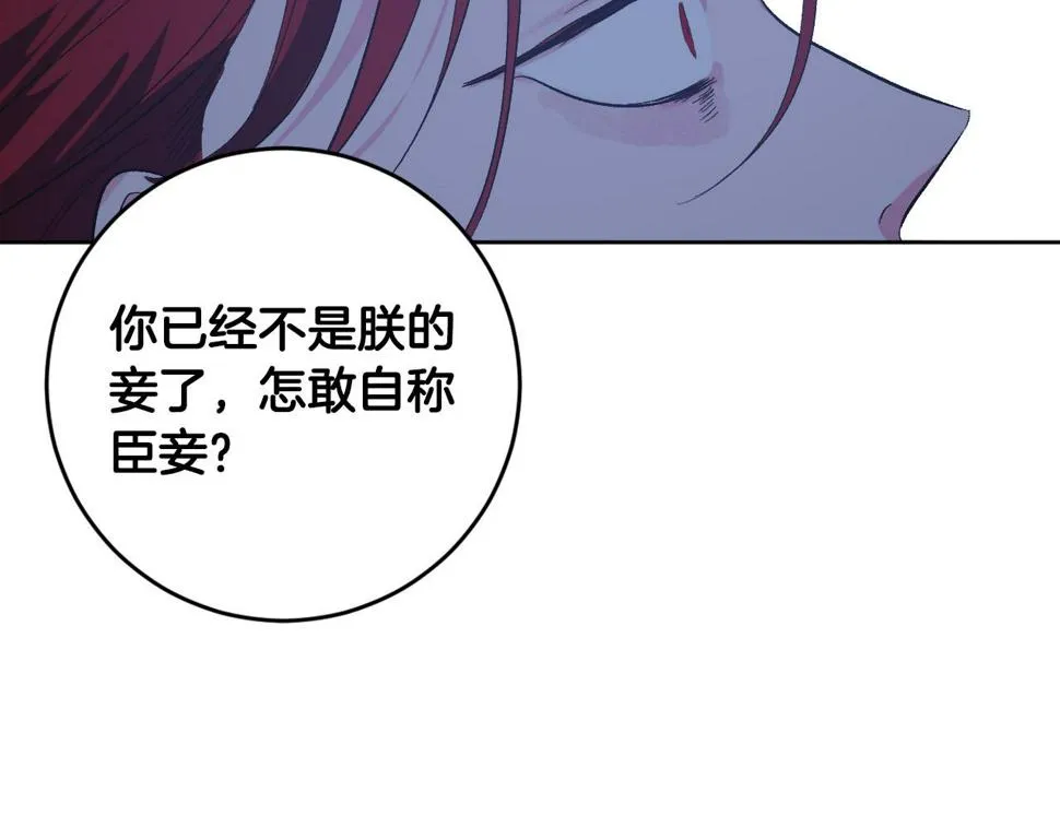 第71话 自寻死路 第80页