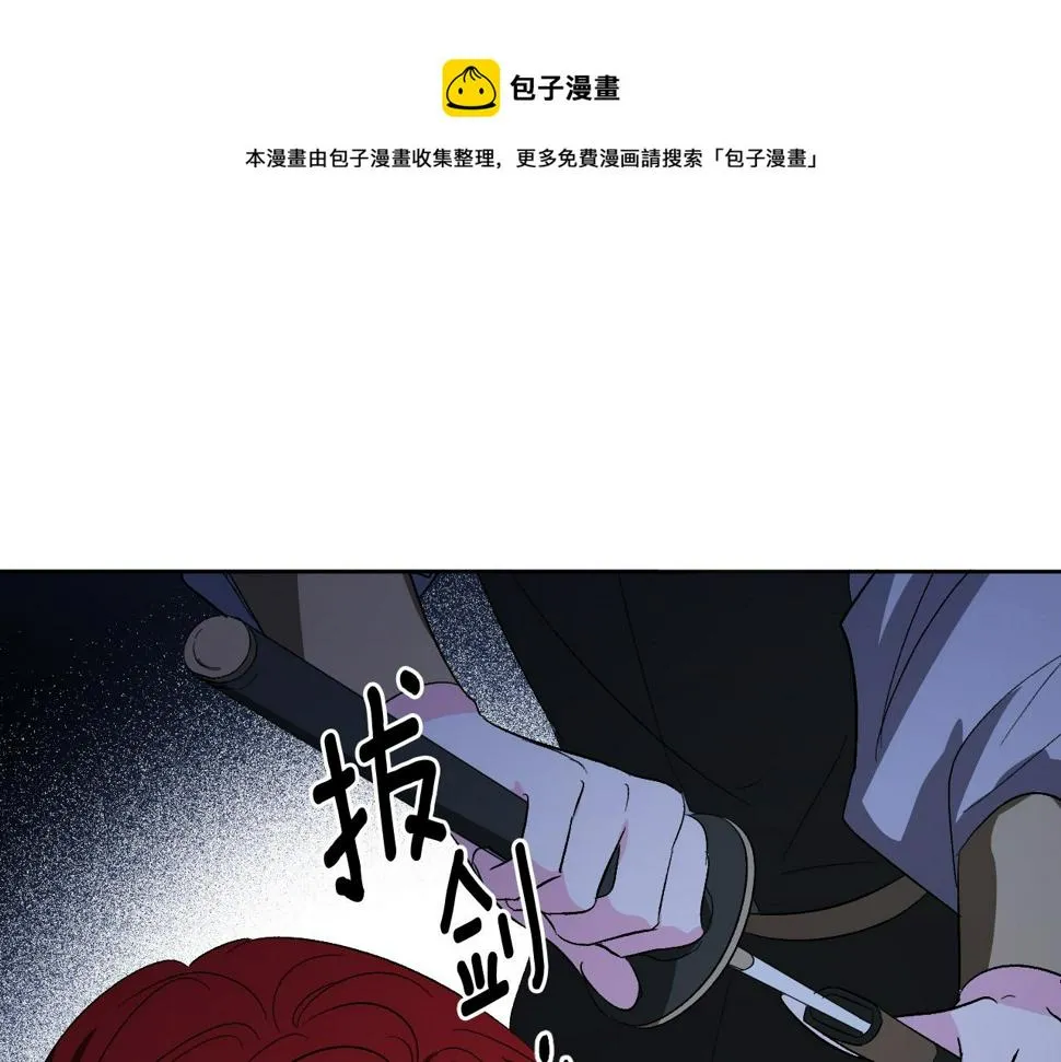第71话 自寻死路 第85页