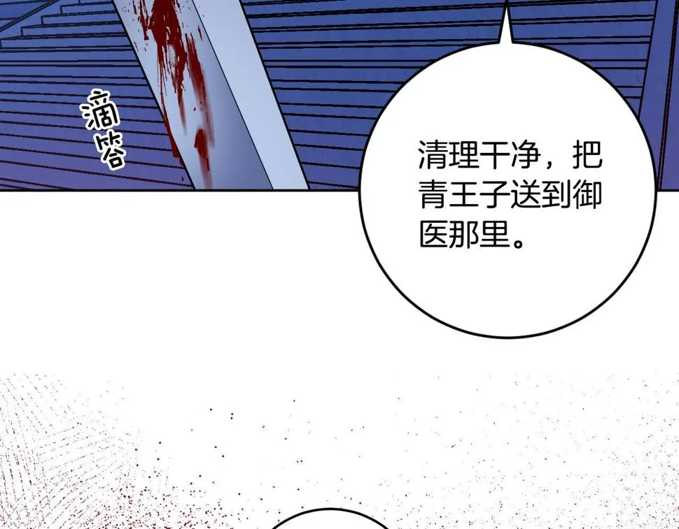 第71话 自寻死路 第90页