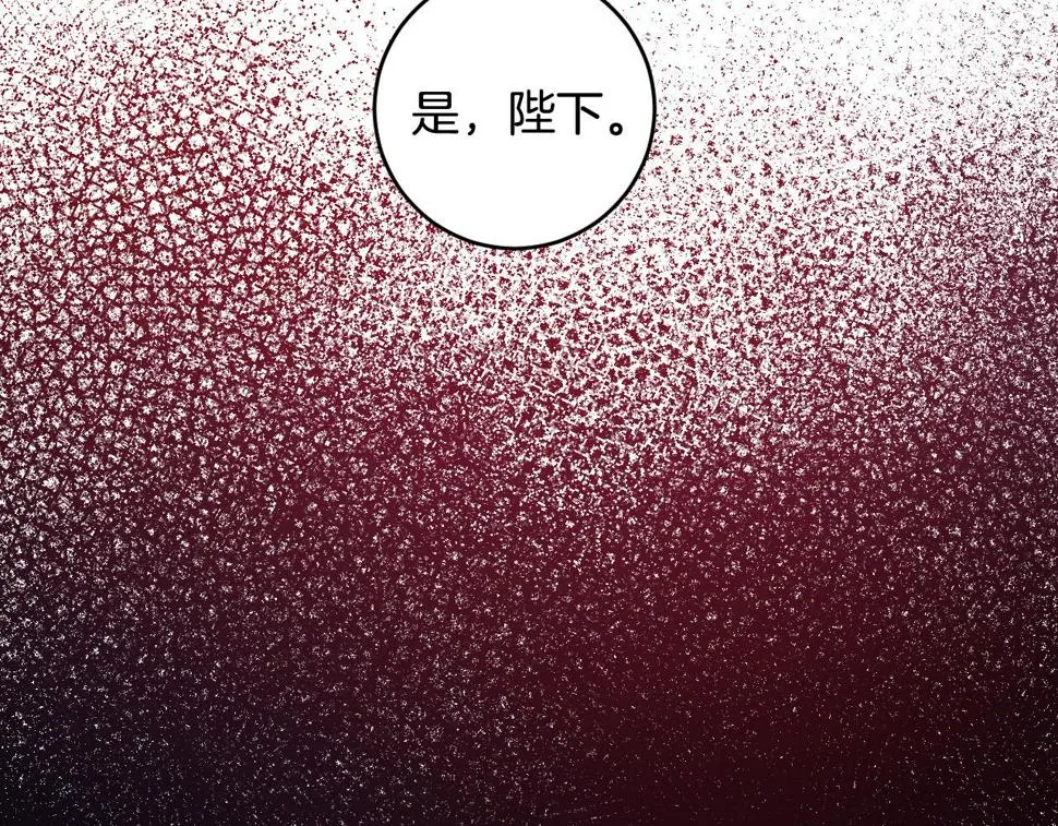 第71话 自寻死路 第91页
