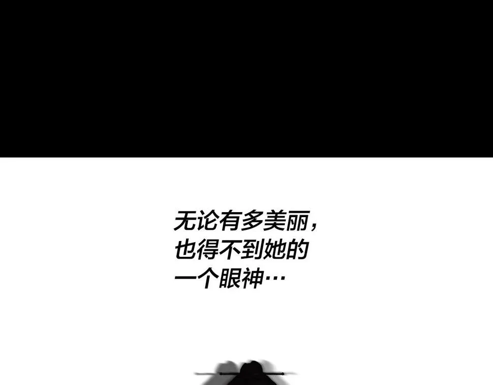 第71话 自寻死路 第94页