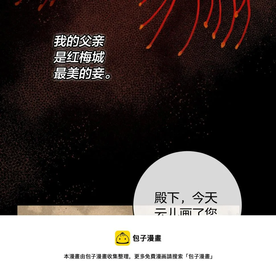 第71话 自寻死路 第97页
