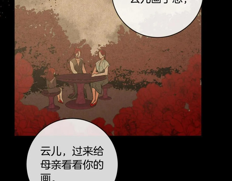第71话 自寻死路 第98页