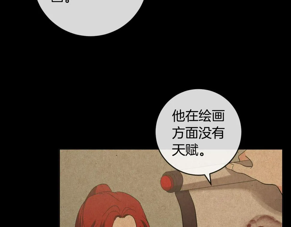 第71话 自寻死路 第99页