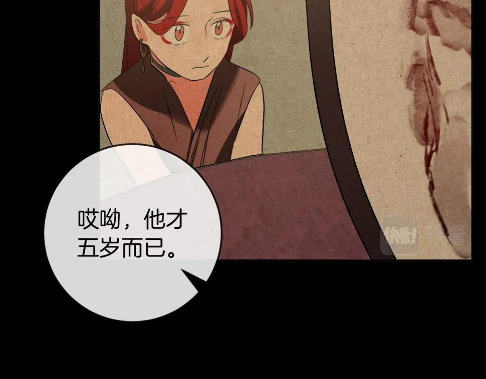 第71话 自寻死路 第100页