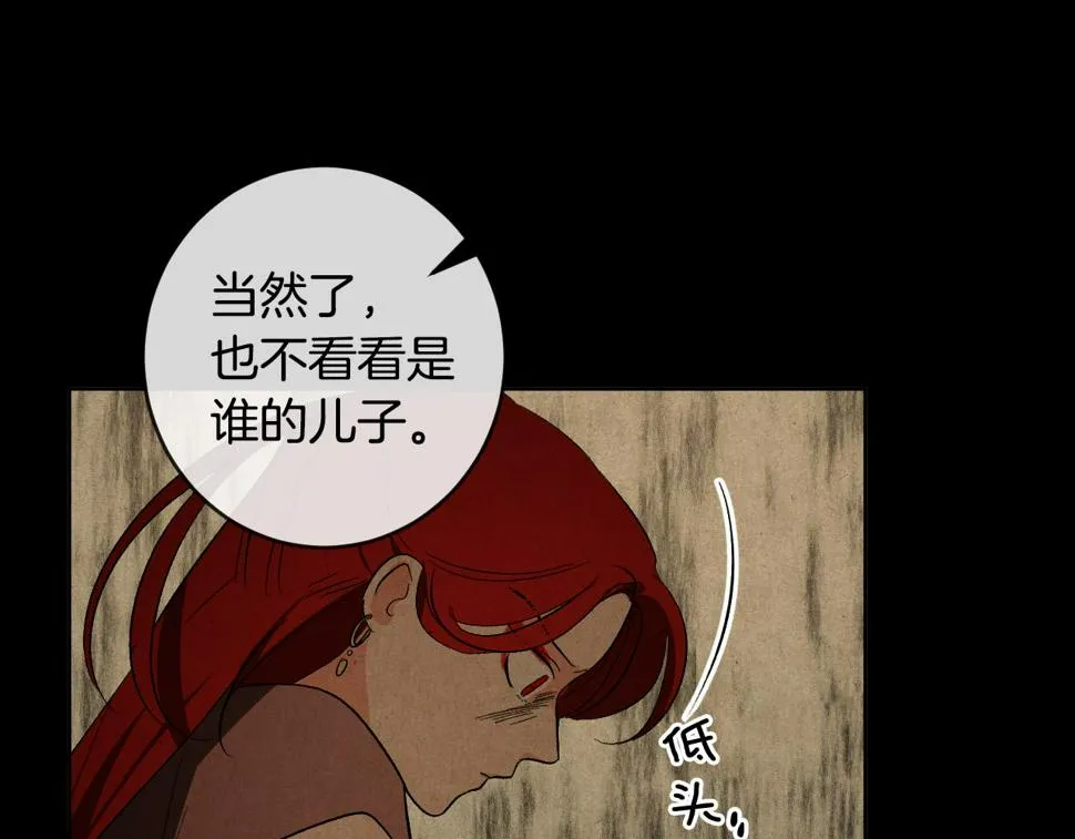 第71话 自寻死路 第103页