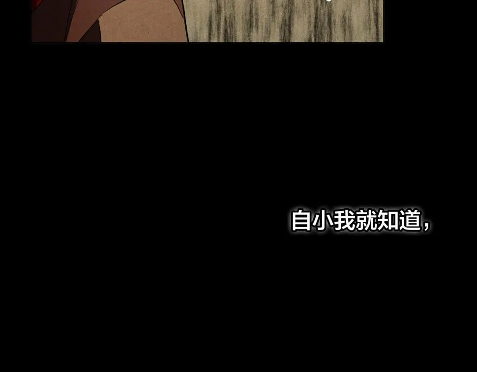 第71话 自寻死路 第104页