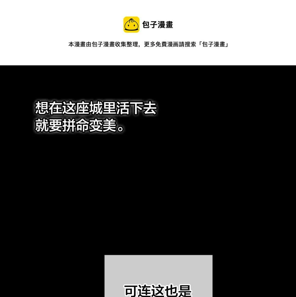第71话 自寻死路 第105页