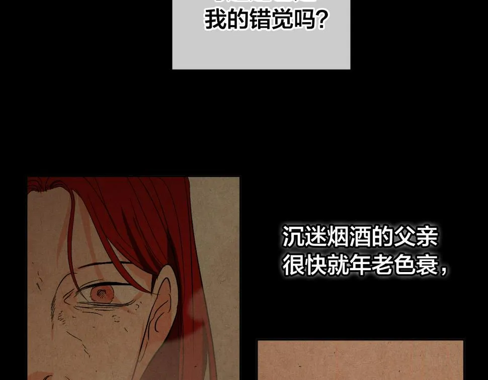 第71话 自寻死路 第106页