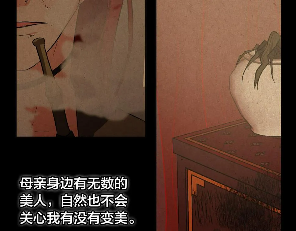 第71话 自寻死路 第107页