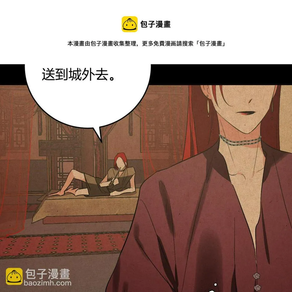 第71话 自寻死路 第109页