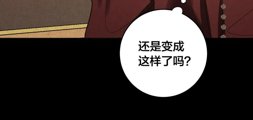 第71话 自寻死路 第110页