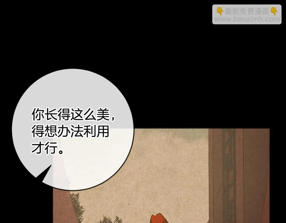第71话 自寻死路 第111页