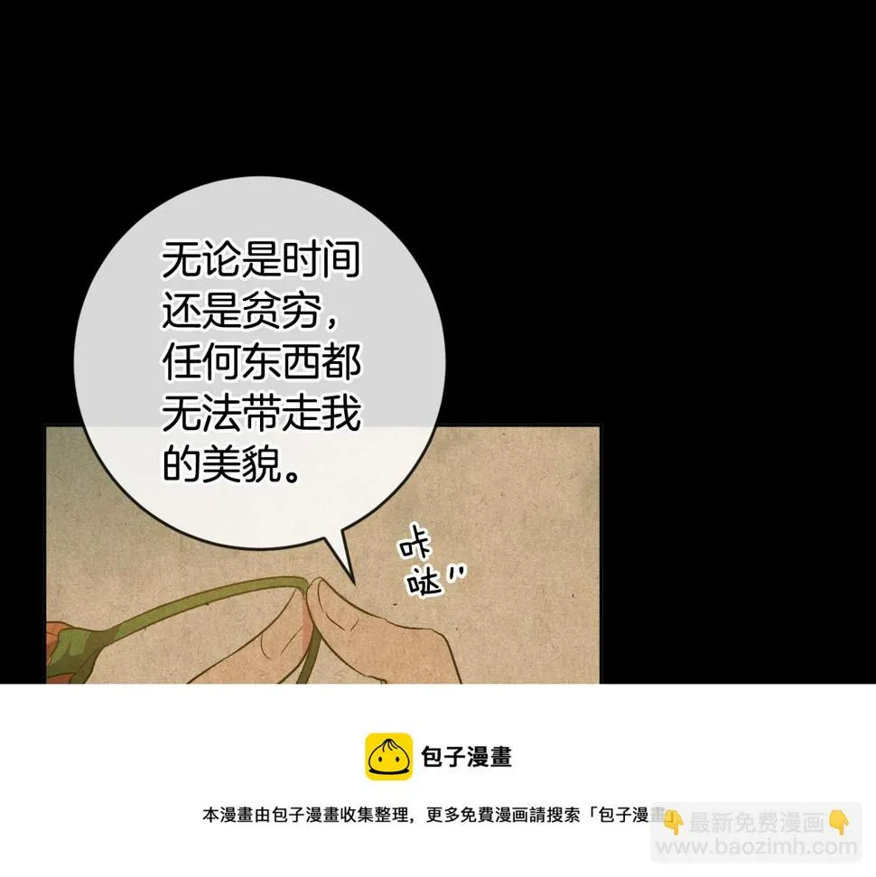 第71话 自寻死路 第113页