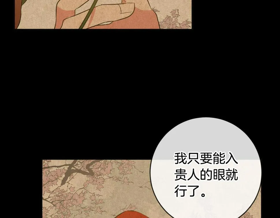 第71话 自寻死路 第114页