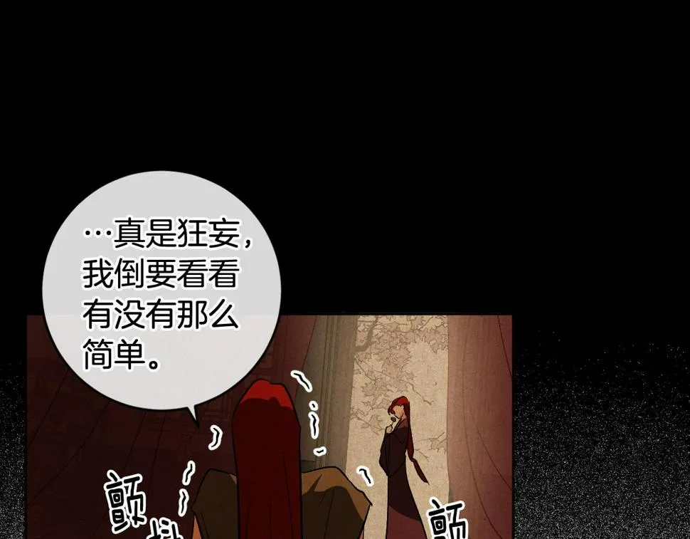 第71话 自寻死路 第116页