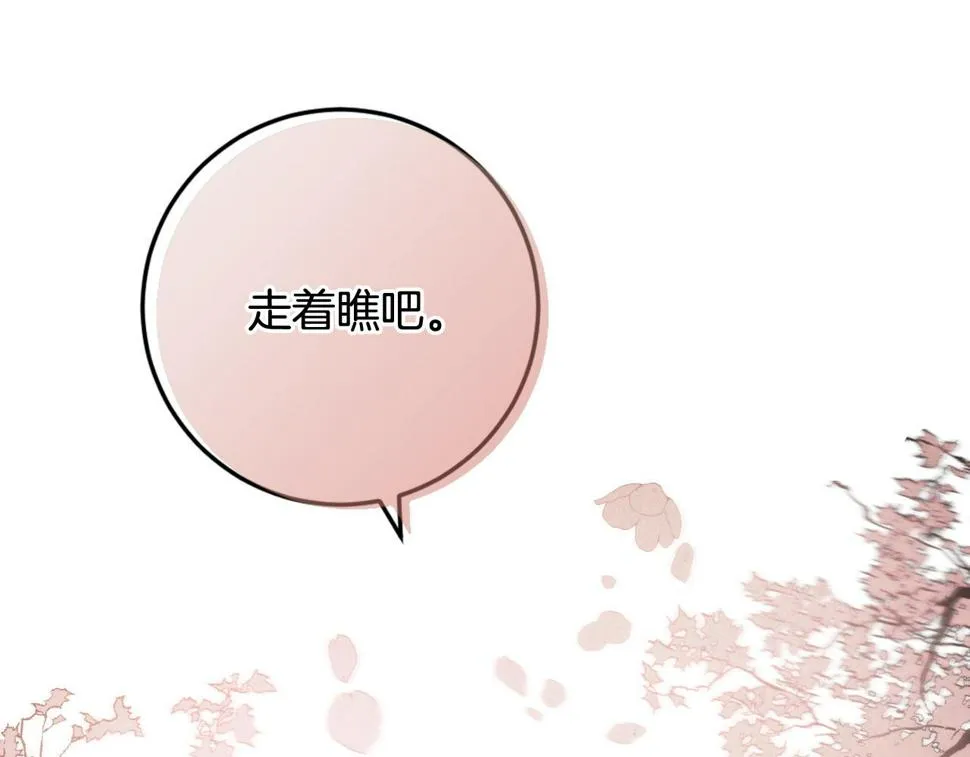 第71话 自寻死路 第118页