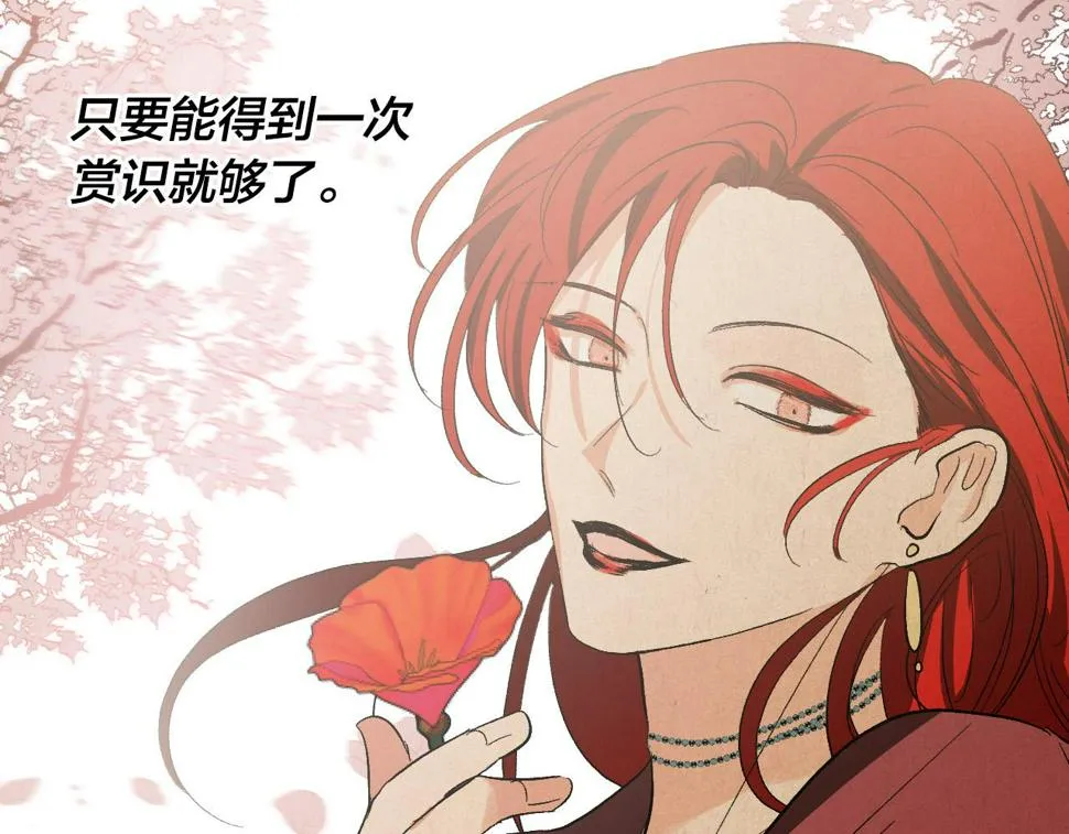 第71话 自寻死路 第119页