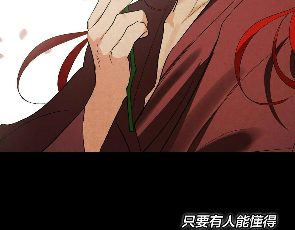 第71话 自寻死路 第120页