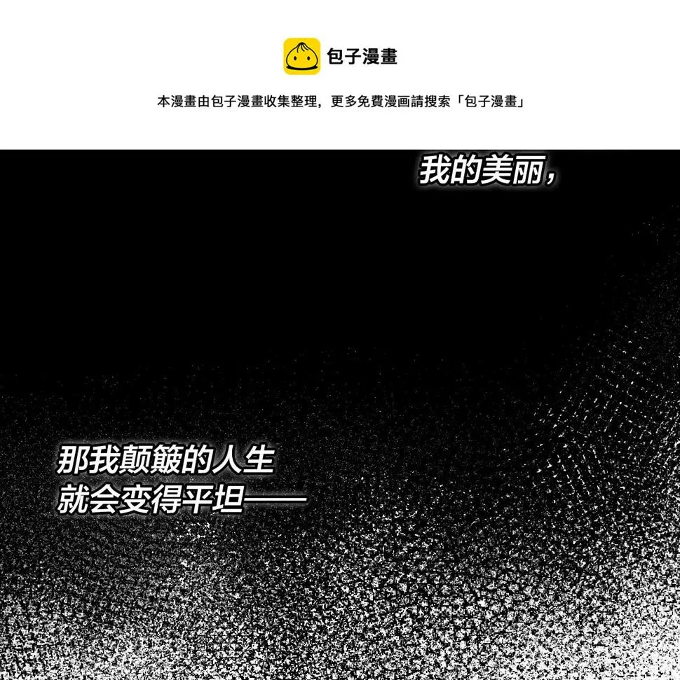 第71话 自寻死路 第121页