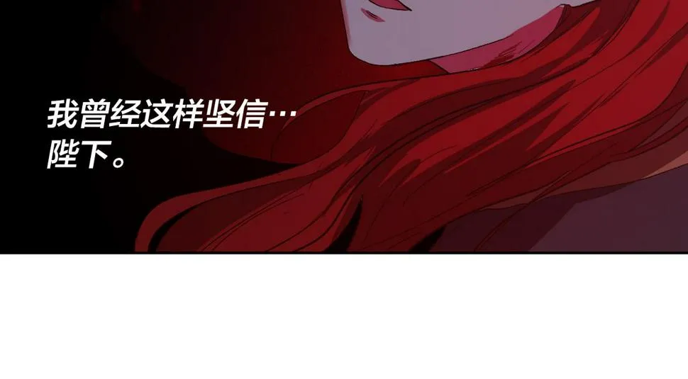 第71话 自寻死路 第123页