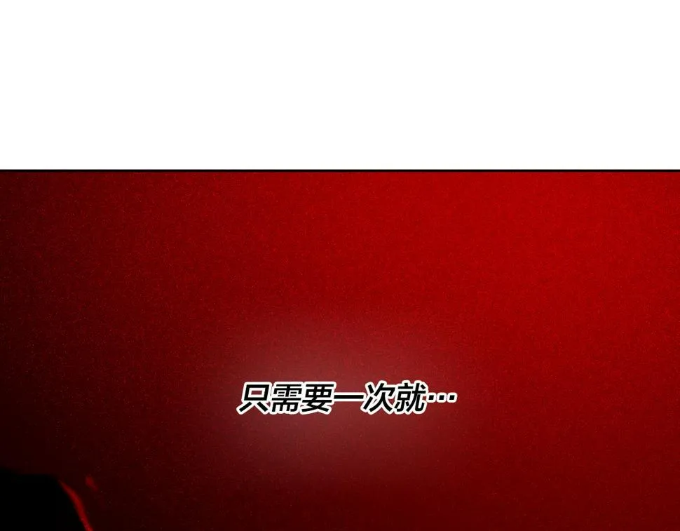 第71话 自寻死路 第124页