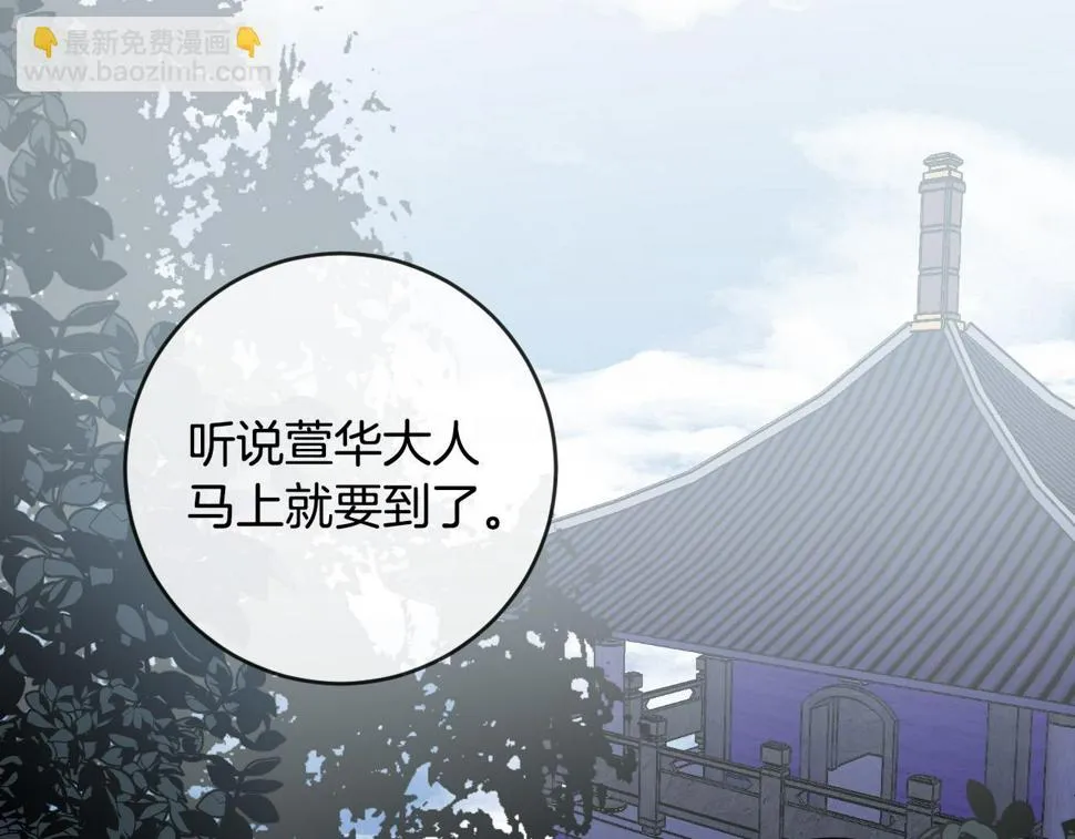 第73话 谋反 第2页