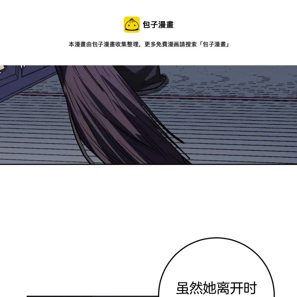 第73话 谋反 第5页