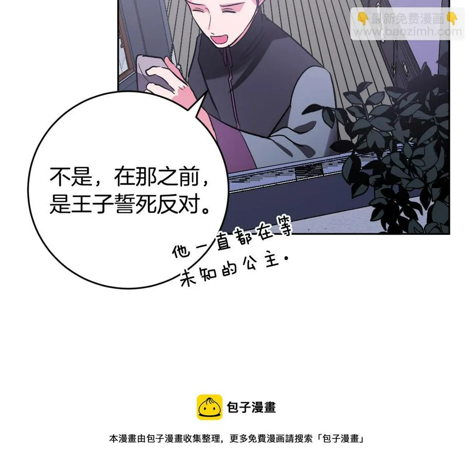 第73话 谋反 第9页