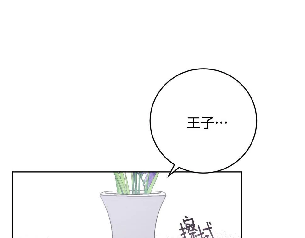第73话 谋反 第10页