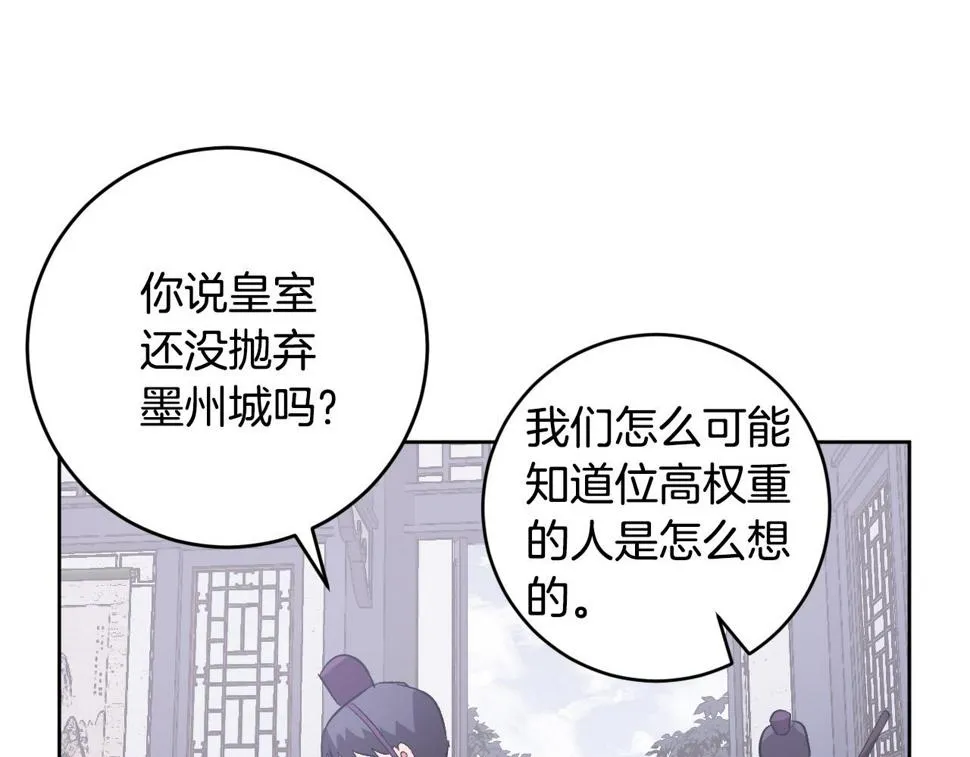 第73话 谋反 第12页