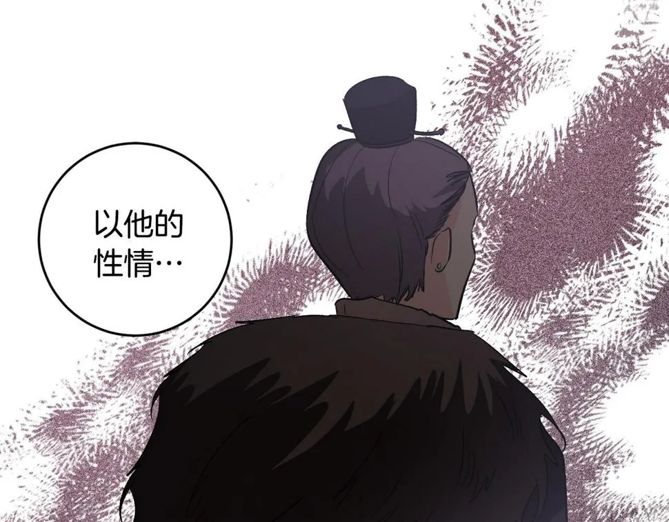 第73话 谋反 第15页