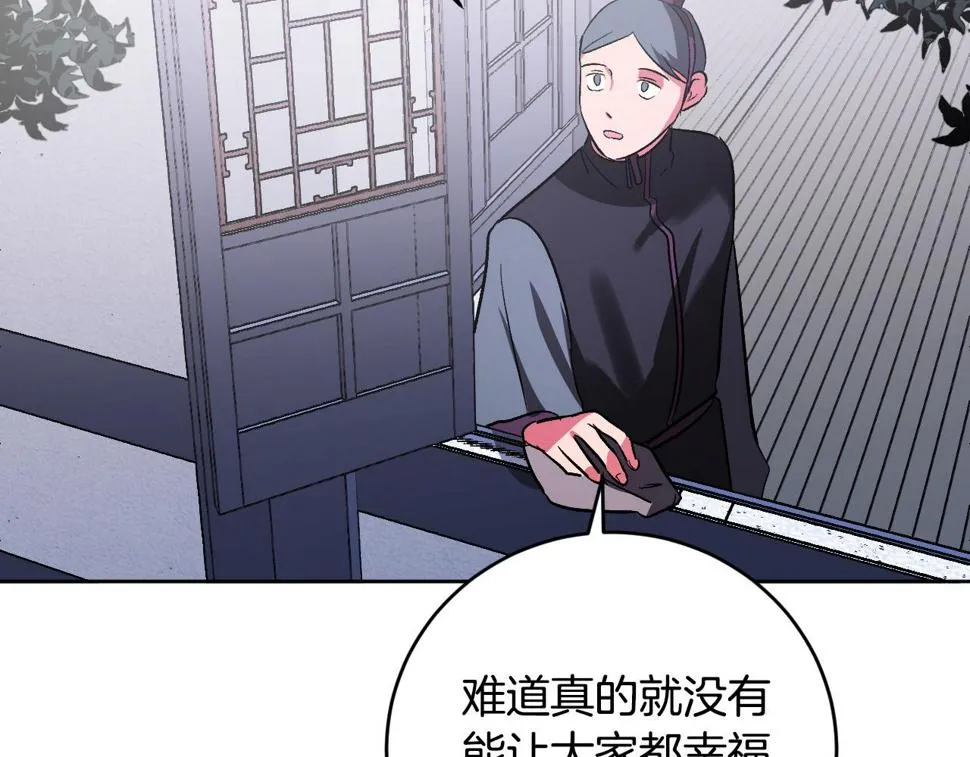 第73话 谋反 第18页