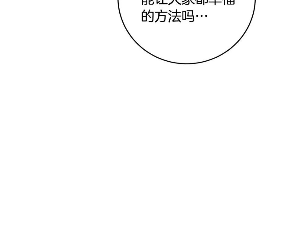 第73话 谋反 第19页