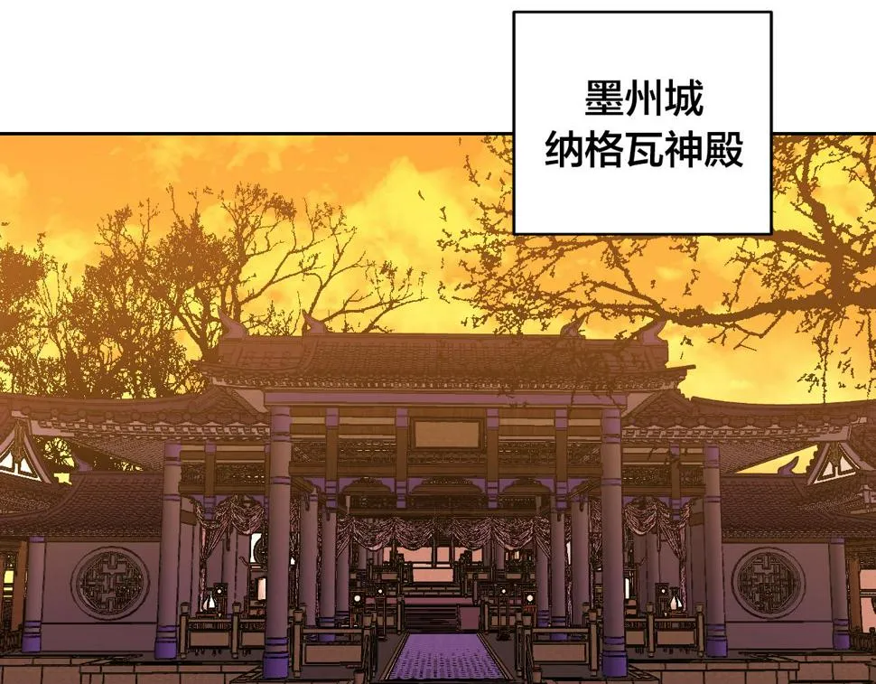 第73话 谋反 第20页