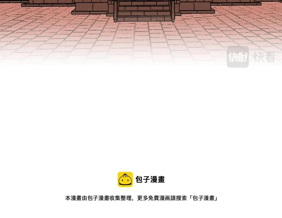 第73话 谋反 第21页