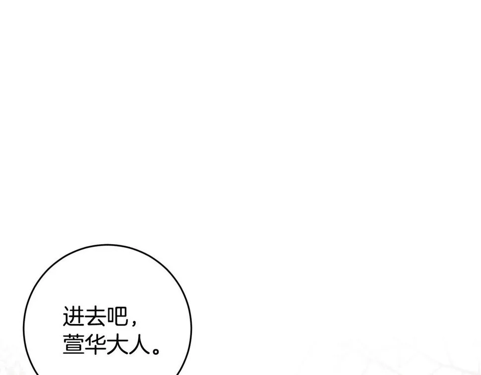 第73话 谋反 第22页