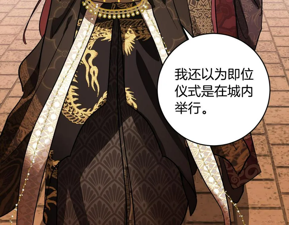 第73话 谋反 第24页