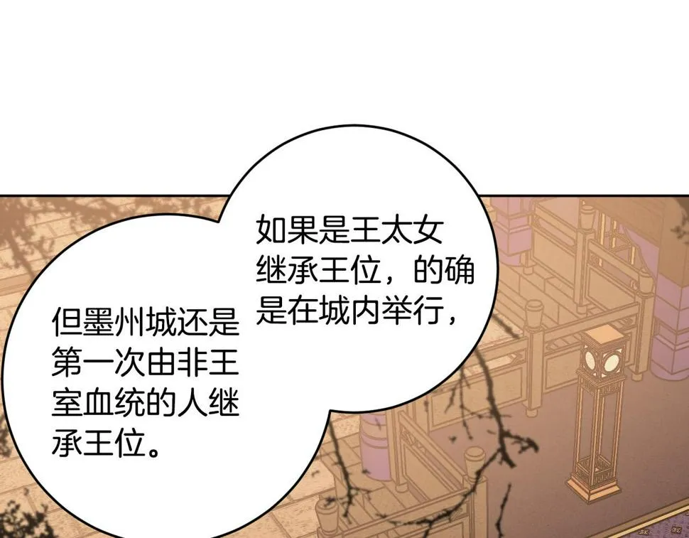 第73话 谋反 第26页