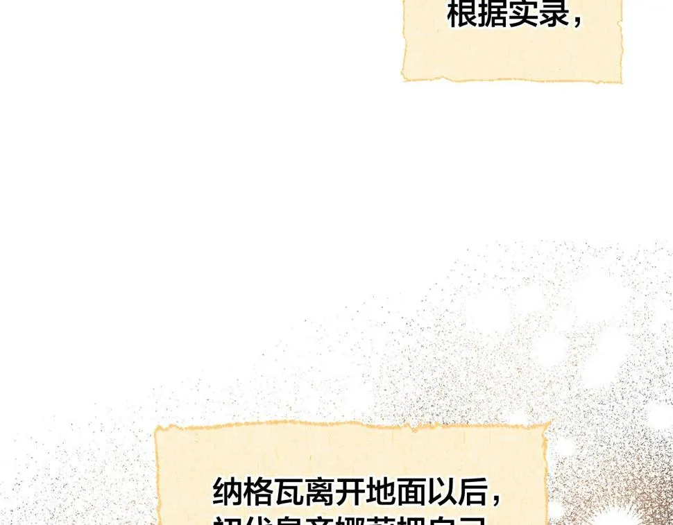 第73话 谋反 第28页