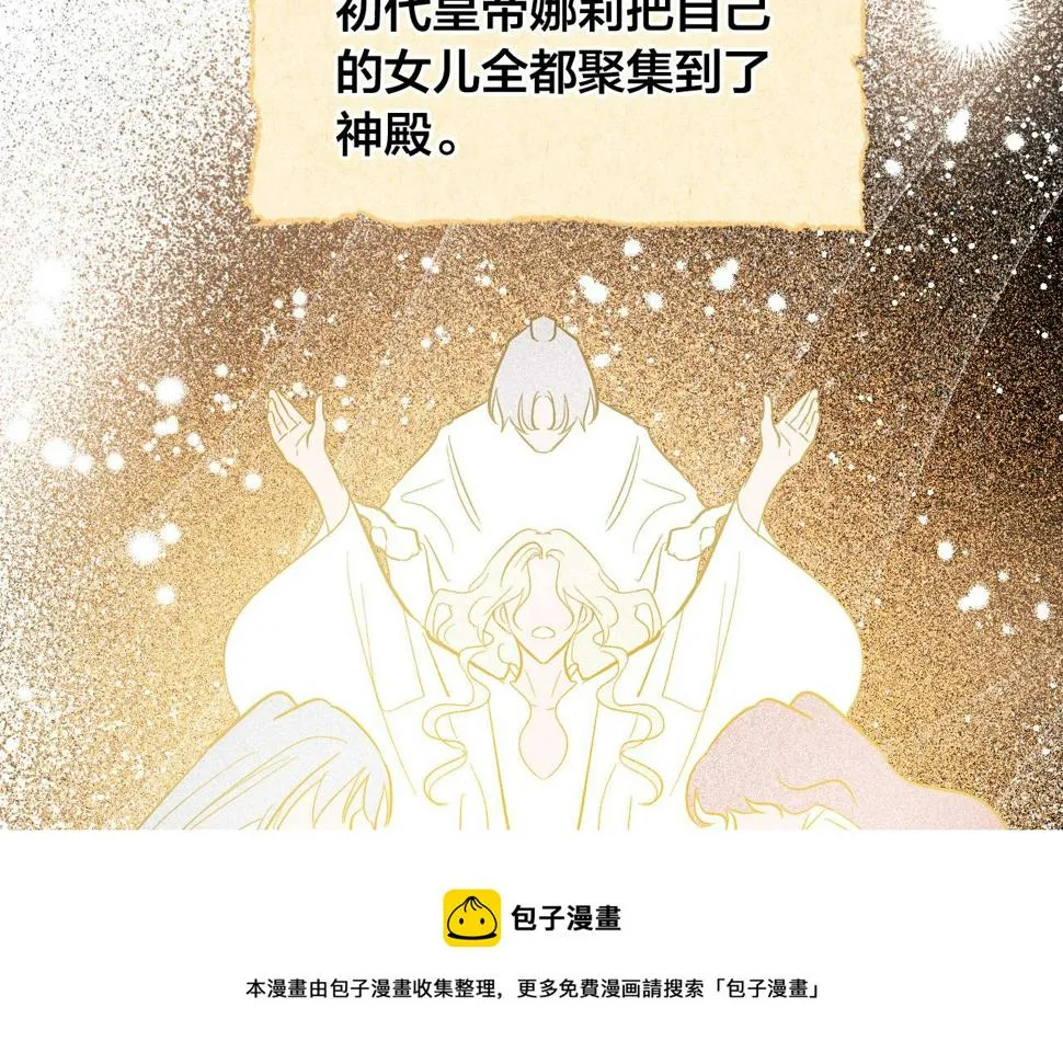 第73话 谋反 第29页