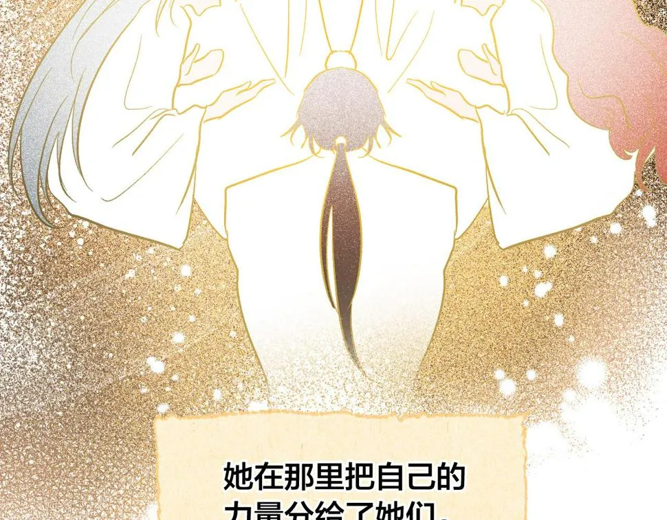 第73话 谋反 第30页
