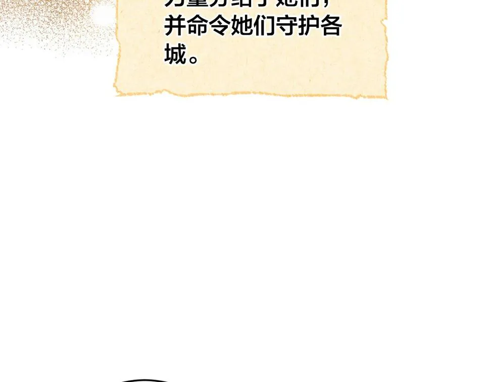 第73话 谋反 第31页