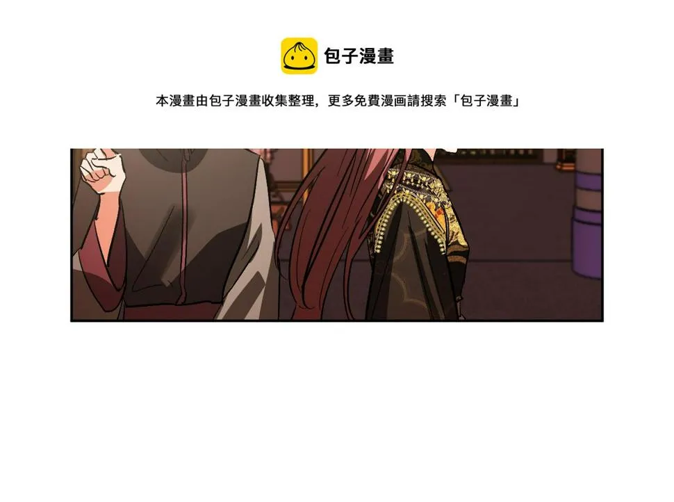 第73话 谋反 第33页