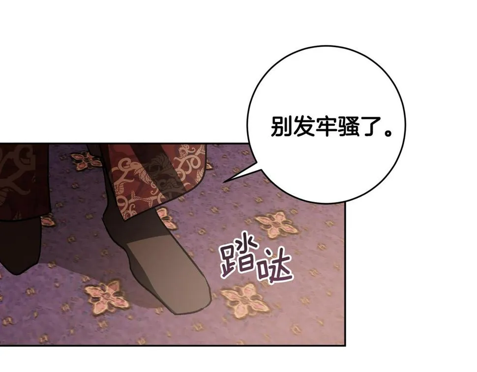 第73话 谋反 第34页